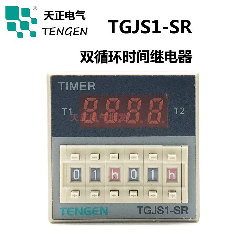 TENGEN Tengen TGJS1-SR loop Time Relay AC220V electrical DH48S-S JSS48A-Sin the 3C Digital Accessories, Electronic components market , Electronic component , Relays category - from Buy2taobao.com to provide professional Taobao agent buy service