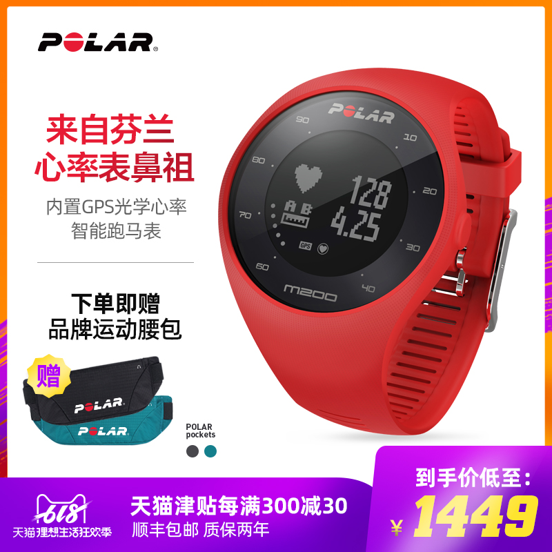芬蘭 POLAR博能 內置GPS 跑步手表 時尚心率表 智能記步 睡眠監測 戶外運動腕表 M200在類目 智能設備, 智能手錶中 - 來自Buy2taobao.com提供專業的淘寶代購服務