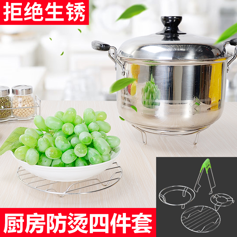 不锈钢厨房搭配套装不锈钢四件套蒸架锅架隔热垫防烫夹提盘器在类目 厨房/烹饪用具, 厨用小工具/厨房储物, 厨房小工具套装中 - 来自Buy2taobao.com提供专业的淘宝代购服务