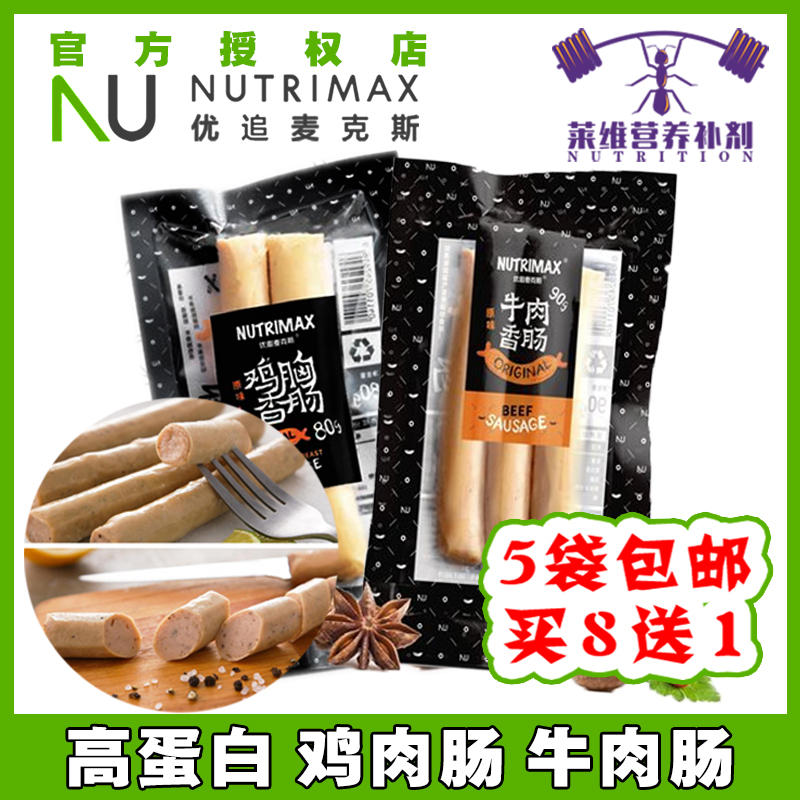 Max Chicken breast beef sausage Bodybuilding Increase muscle precooked and ready to be eaten High protein Beef Sausage vacuumin the Snacks/Nuts/Specialty , Beef jerky/Preserved pork/Lo Snacks , Chicken Snacks category - from Buy2taobao.com to provide professional Taobao agent buy service