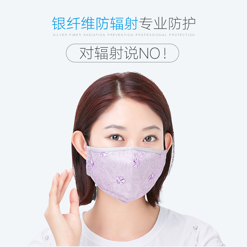 四叶草银纤维防辐射口罩蕾丝花边护脸透气防电脑辐射户外骑行防尘在类目 孕妇装/孕产妇用品/营养, 防辐射, 防辐射口罩中 - 来自Buy2taobao.com提供专业的淘宝代购服务