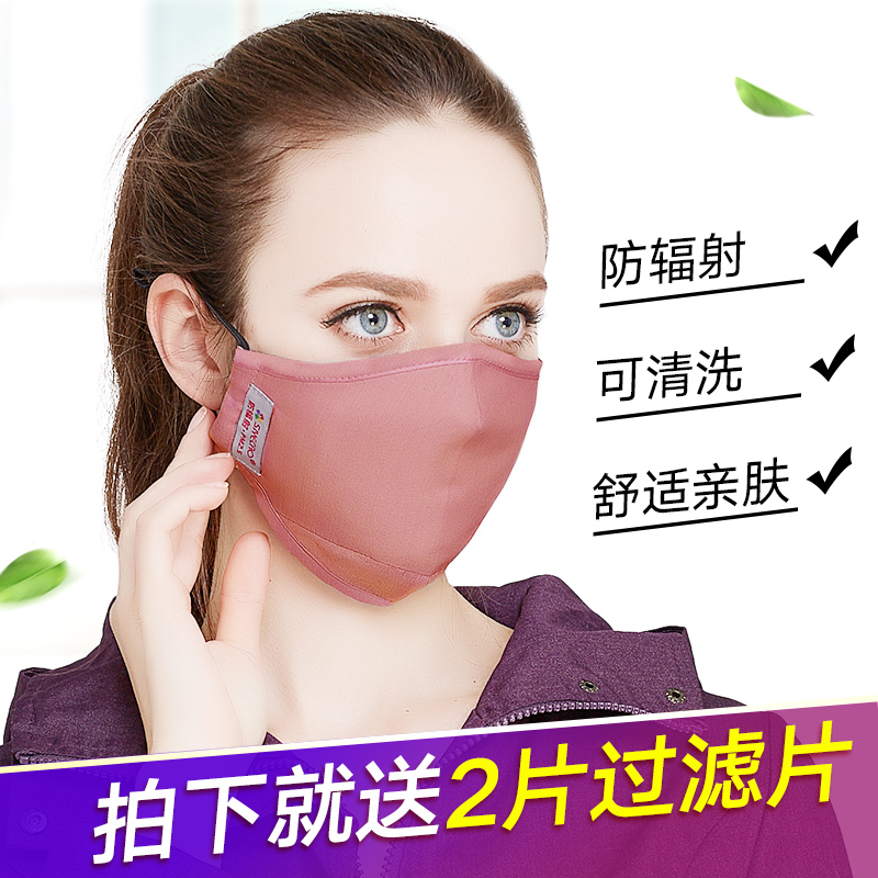Clover computer Radiation Face protection face shield pregnant woman Radiation protection Mask men and women dustproof breathing three-dimensional face shieldin the Maternity/Maternal supplies/Nutrition , Radiation , Radiation masks category - from Buy2taobao.com to provide professional Taobao agent buy service
