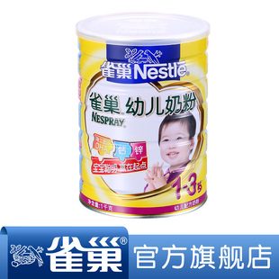  【满128包邮】雀巢幼儿奶粉1+ 1kg 听装