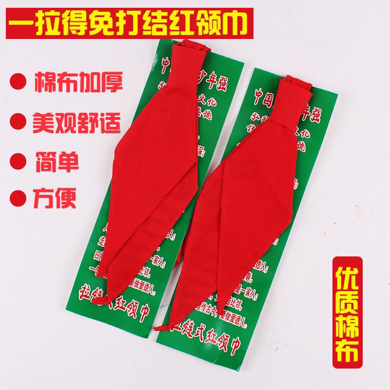 Red scarf pupil Dedicated Tie Red scarf convenient Shortcut high quality Fabric Red scarf Zip pure cottonin the Electronic Dictionary/Electronic paper book/Stationery , Other cultural goods category - from Buy2taobao.com to provide professional Taobao agent buy service