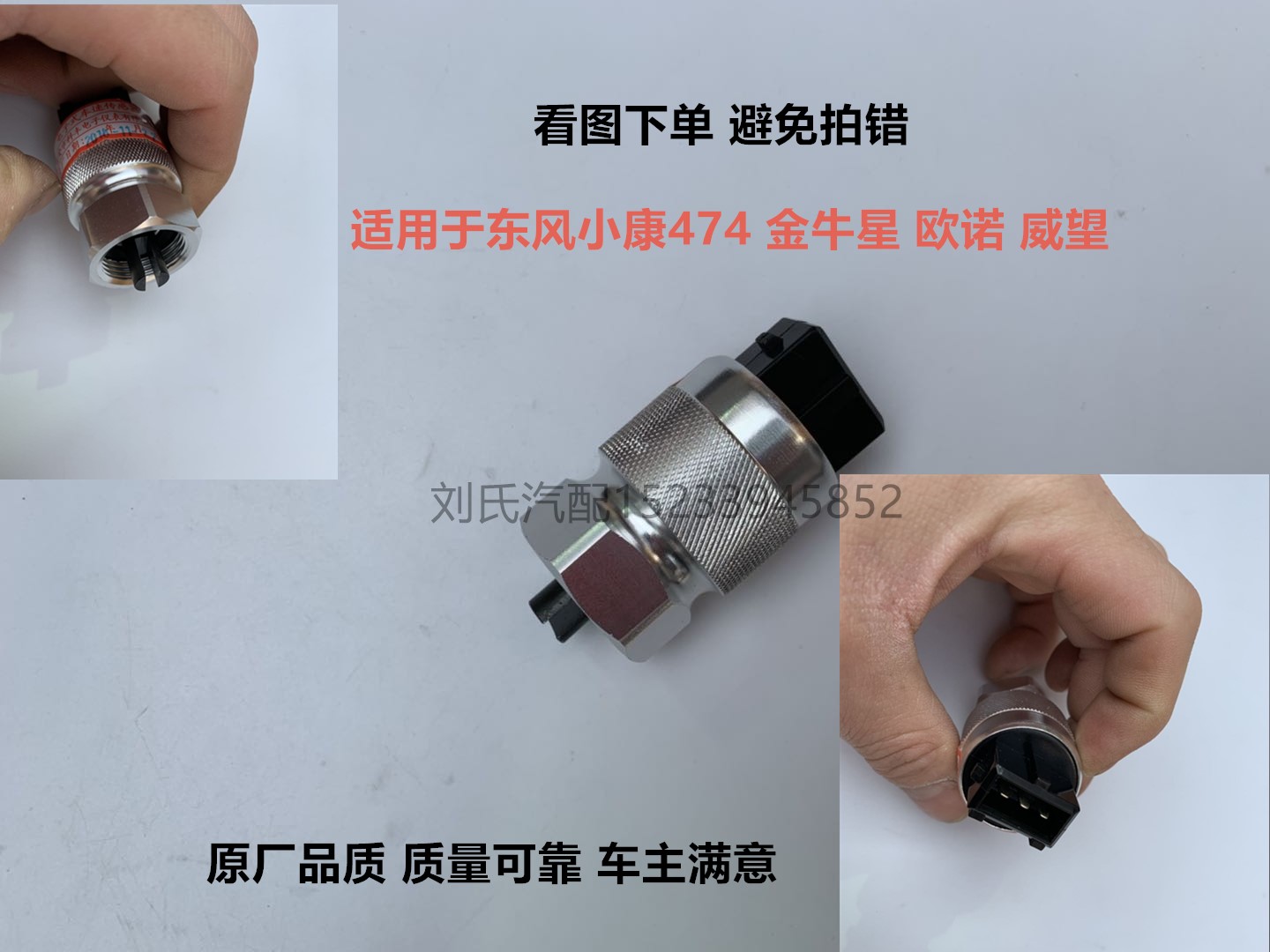 长安金牛星 欧诺 北汽威旺 东风小康474 里程表传感器 车速传感器|ruв категории автомобиль/товаров/аксессуары/переоснащение, автозапчасти, электрическая система, автоматический датчик - от Buy2taobao.com для оказания профессиональной услуги покупки агента Taobao
