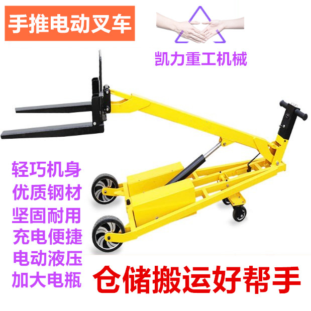手推多功能液压装卸车油桶搬运车小型叉车工厂车间轻型电动堆高车在类目 五金/工具, 液压/起重工具, 液压工具, 液压装卸车中 - 来自Buy2taobao.com提供专业的淘宝代购服务