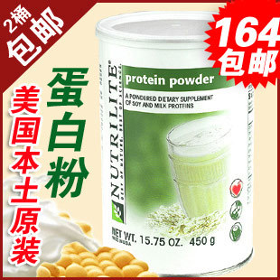  5冠正品进口美国产安利蛋白粉纽崔莱蛋白质粉儿童可食用 2桶包邮