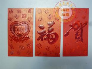  新款结婚小红包大红高档烫金红包婚礼个性创意利是封婚庆用品批发