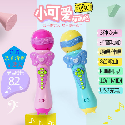 包邮音乐话筒麦克风男孩女孩儿童宝宝早教益智0-1-2-3-4-5岁玩具|ruв категории игрушка/коляска/головоломка/блоки/модель, музыкальная игрушка/детей музыкальный инструмент, музыка микрофон - от Buy2taobao.com для оказания профессиональной услуги покупки агента Taobao