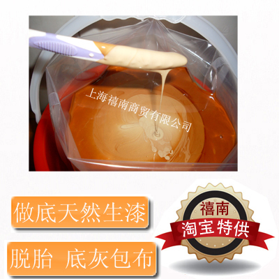 生漆脱胎 包麻布生漆 底灰生漆 红木生漆灰专用 天然生漆 500克
