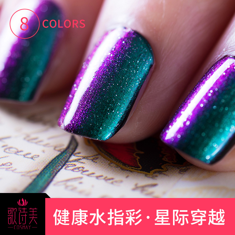 歌詩美水性指甲油不可剝無毒無味孕婦可用健康星空甲油星際穿越15在類目 彩妝/香水/美妝工具, 指甲油/美甲產品(新), 指甲彩妝中 - 來自Buy2taobao.com提供專業的淘寶代購服務