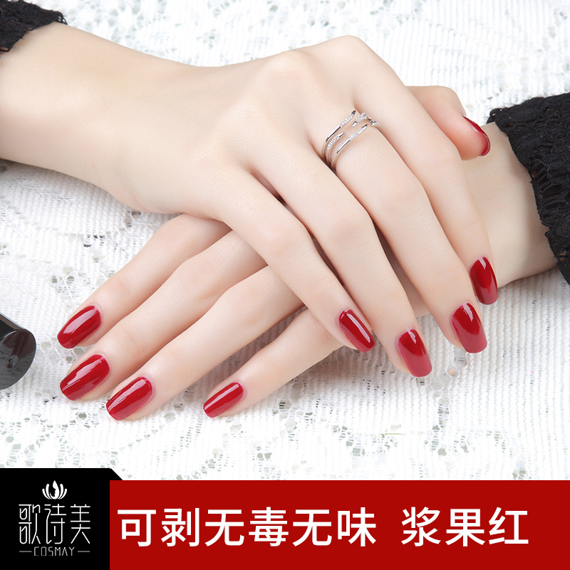 歌诗美水性指甲油无毒无味不可剥撕拉儿童孕妇可用健康糖果色6mlX在类目 彩妆/香水/美妆工具, 指甲油/美甲产品(新), 指甲彩妆中 - 来自Buy2taobao.com提供专业的淘宝代购服务