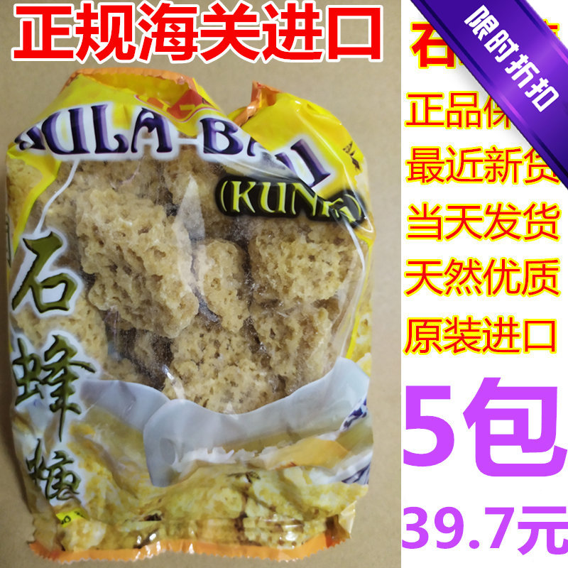 燕窝伴侣石蜂糖马来西亚进口直供清润野生天然石峰糖5包邮1250克在类目 传统滋补营养品, 蜂产品, 其它蜂产品中 - 来自Buy2taobao.com提供专业的淘宝代购服务