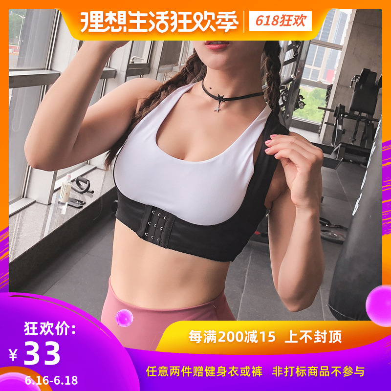 美女照我去运动可调节聚拢收副乳胸托矫正驼背健身塑身衣运动背心在类目 女士内衣/男士内衣/家居服, 塑身上衣中 - 来自Buy2taobao.com提供专业的淘宝代购服务