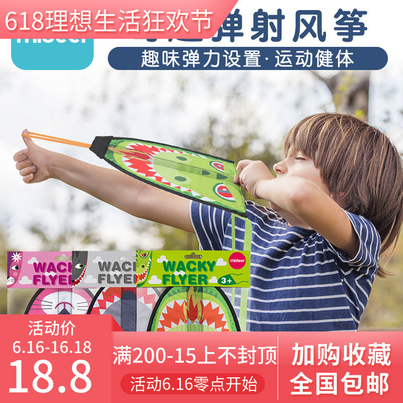 MiDeer弥鹿儿童便携风筝卡通弹力弹射小风筝户外玩具男女孩3-7岁|ruв категории игрушка/коляска/головоломка/блоки/модель, спорт на открытом воздухе/досуг/традиционные игрушки, Другие открытый для игрушки - от Buy2taobao.com для оказания профессиональной услуги покупки агента Taobao