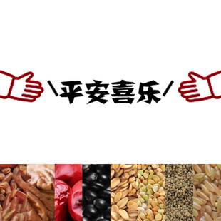 脾胃虚弱 自我调养 - 真是美女 - 网易大杂谈 送长辈 平安喜乐 杂粮 坚果 谷绿农品