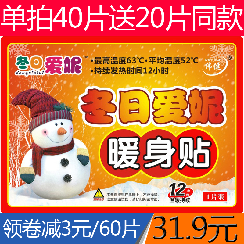 暖宝宝大号保暖贴宝宝贴暖身贴发热贴暖宫贴暖腰关节贴暖足贴包邮|ruв категории начало ежедневно, тепло штукатурка/Кангри/теплые вещи, тепло штукатурка - от Buy2taobao.com для оказания профессиональной услуги покупки агента Taobao