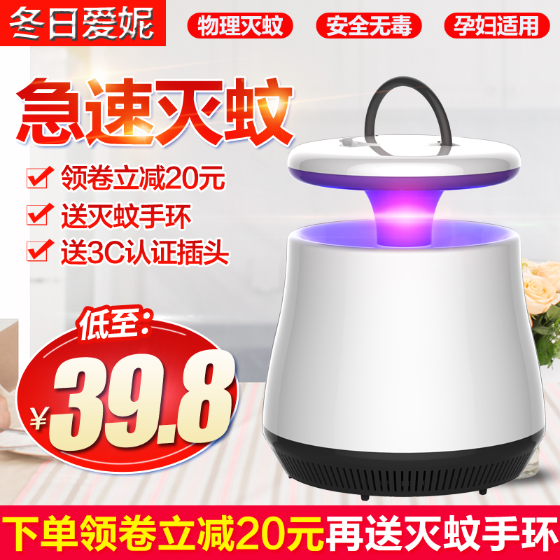 滅蚊燈家用室內無輻射插電式驅蚊器吸入式防蚊滅蚊神器臥室捕蚊子在類目 居家日用, 驅蟲用品, 滅蚊燈/吸蚊機/滅蠅燈中 - 來自Buy2taobao.com提供專業的淘寶代購服務