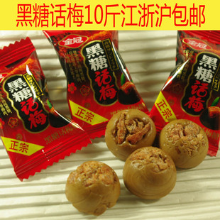  批发 婚庆结婚 散装糖果 零食 正宗金冠黑糖话梅500g