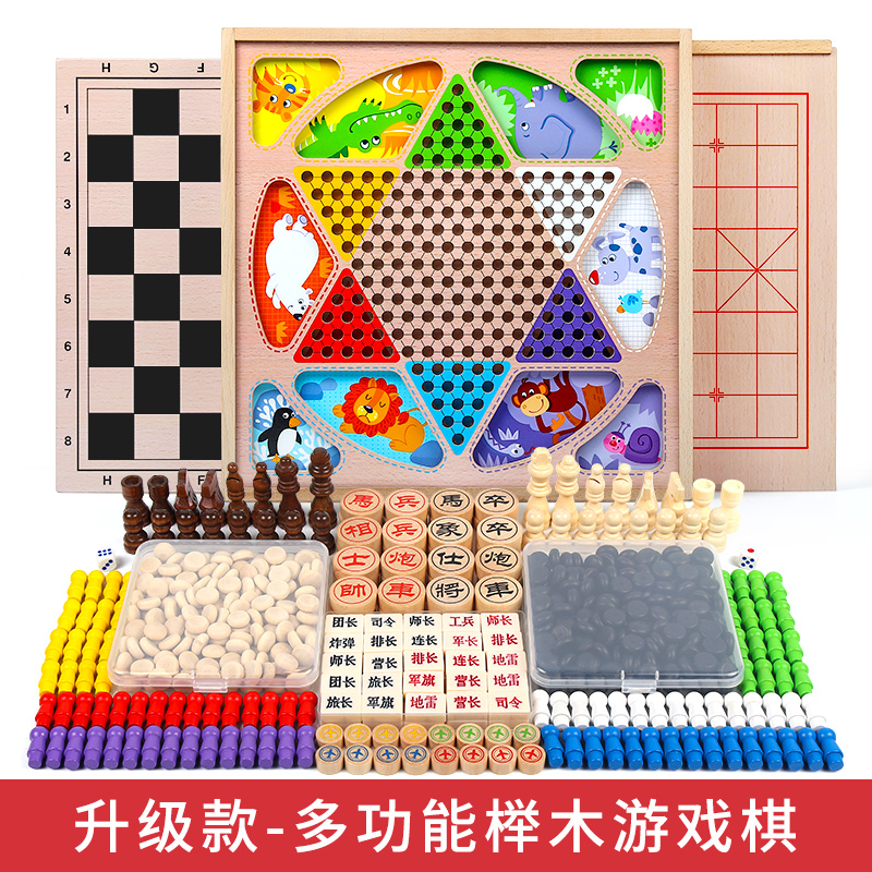 跳棋 飞行棋 五子棋斗兽棋桌面游戏多功能成人棋儿童益智木制玩具|ruв категории игрушка/коляска/головоломка/блоки/модель, детей шахматы/настольные игры, многофункциональный шахматы - от Buy2taobao.com для оказания профессиональной услуги покупки агента Taobao