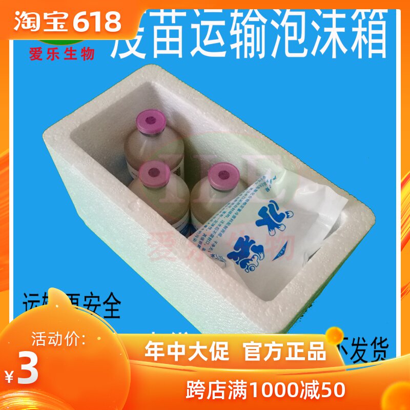 Vaccine transport Foam box Ice bag China camp Vaccine 150 Meta giftin the Livestock/Aquaculture supplies , Livestock/Farming equipment , Livestock/Aquaculture Equipment category - from Buy2taobao.com to provide professional Taobao agent buy service
