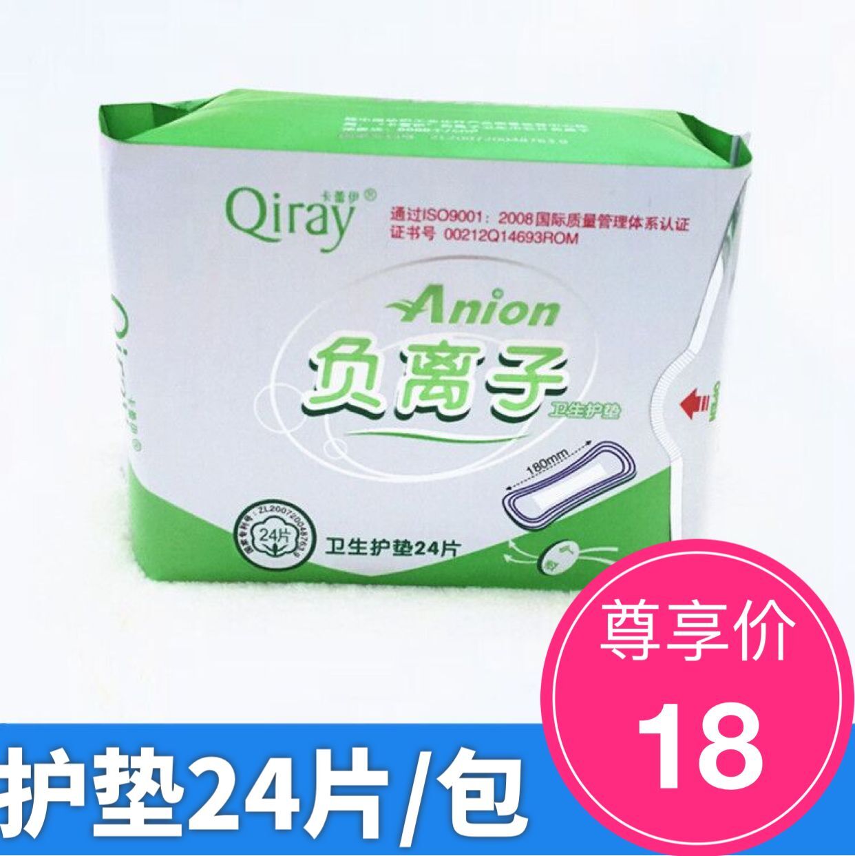 New version of Fu di Qiray Ka Leiyi anion hygiene Cushion Love Moon anion tampon quality goods new goodsin the Care cleaners/Sanitary napkins/Paper/Aromatherapy , Sanitary napkins/Pads/Adult Diaper , Sanitary napkins category - from Buy2taobao.com to provide professional Taobao agent buy service