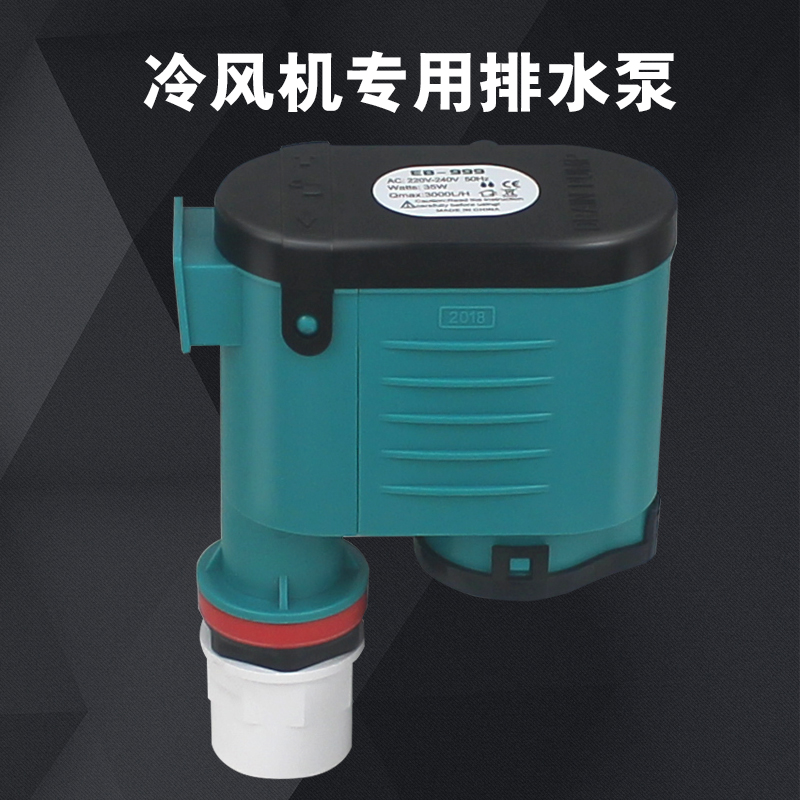 环保空调排水泵 水冷空调冷风机专用电动排水阀自动清洗泵 放水阀在类目 生活电器, 生活家电配件, 其他生活家电配件中 - 来自Buy2taobao.com提供专业的淘宝代购服务