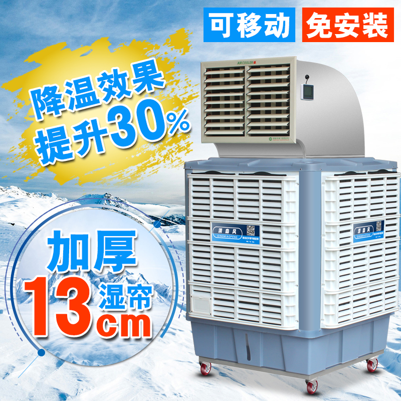 move Industry Air cooler environmental protection Water-cooled air conditioning factory Internet Bar Hotel commercial Cooling fanin the Electrical life , Air-conditioning fan category - from Buy2taobao.com to provide professional Taobao agent buy service