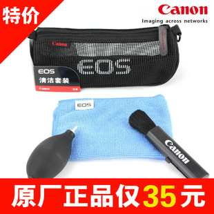 【正品】佳能原装EOS单反清洁套装 清洁工具 清洁布 气吹 毛刷|msdalam kategori Aksesori Digital 3C, SLR/aksesori tunggal kamera, pembersihan bekalan, Cleaning Kit - dari Buy2taobao.com untuk memberikan perkhidmatan ejen Taobao profesional membeli