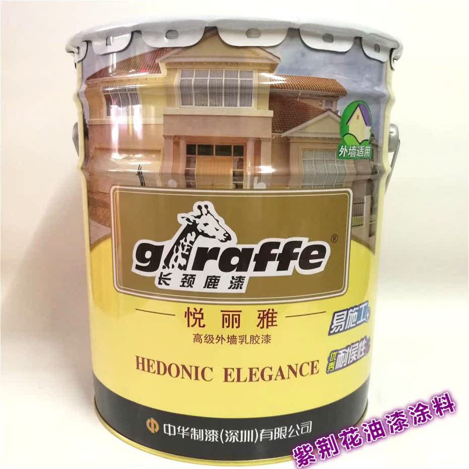 长颈鹿悦丽雅外墙乳胶漆/15L/高级墙面漆外墙漆耐候环保油漆涂料|msdalam kategori bahan binaan asas, Cat (cat getah), Exterior Wall Paint - dari Buy2taobao.com untuk memberikan perkhidmatan ejen Taobao profesional membeli