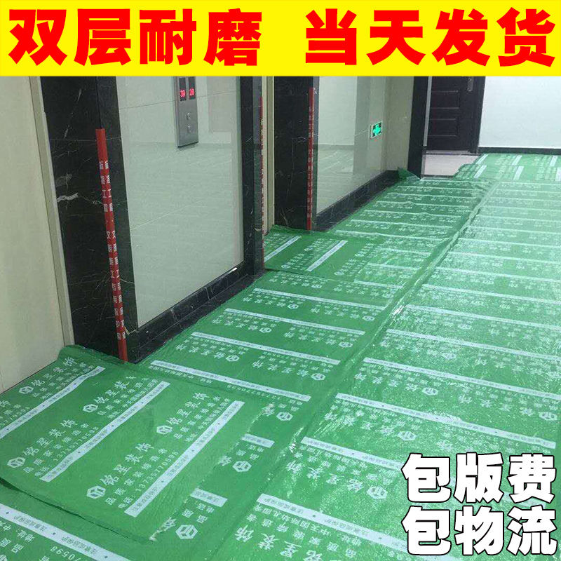 Renovation ground Wood floor resist film home decoration floor tile ceramic tile metope finished product Protective film PVC Ground mat filmin the Decoration main material , Floor , Flooring accessories , Moisture-proof film (Floor membrane) category - from Buy2taobao.com to provide professional Taobao agent buy service