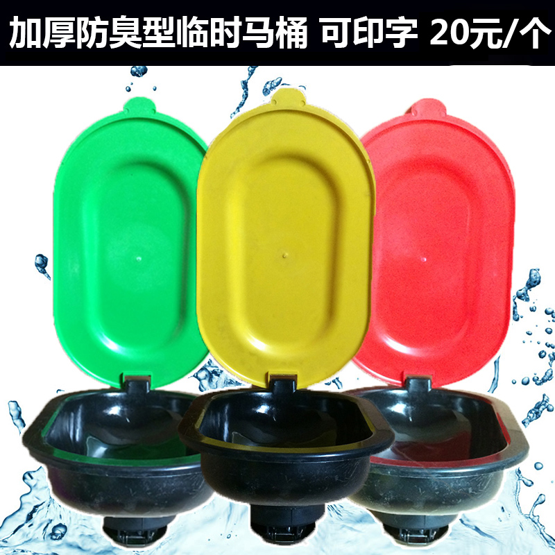 Renovation construction site Temporary closestool PVC Deodorant disposable pedestal pan Urinalsin the Decoration main material , Toiletries , Urinals , Anhydrous Urinal category - from Buy2taobao.com to provide professional Taobao agent buy service