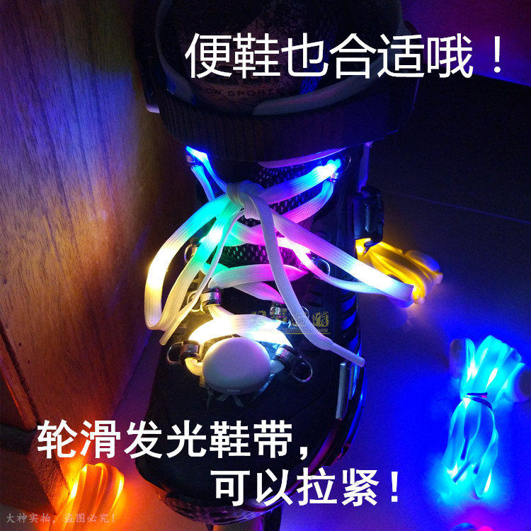 輪滑發光鞋帶溜冰鞋閃光鞋帶七彩led閃光通用鞋帶平花鞋夜光鞋帶在類目 服飾配件/皮帶/帽子/圍巾, 鞋包/皮帶配件, 鞋子配件, 鞋帶中 - 來自Buy2taobao.com提供專業的淘寶代購服務