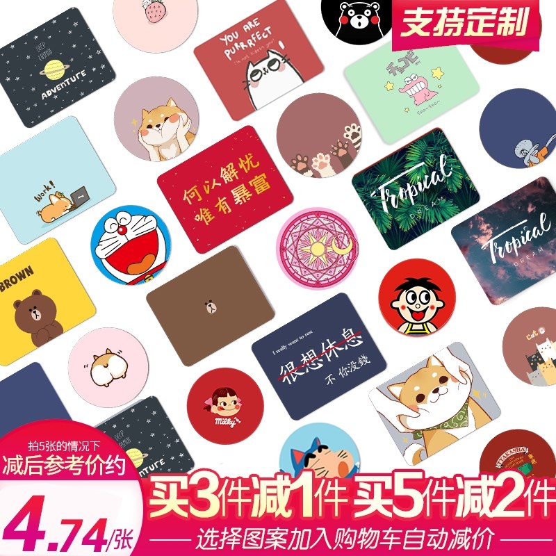 可爱鼠标垫小号定制超大号电脑游戏女生滑鼠圆形动漫卡通男小清新在类目 电脑硬件/显示器/电脑周边, 电脑周边, 鼠标垫/贴/腕垫中 - 来自Buy2taobao.com提供专业的淘宝代购服务