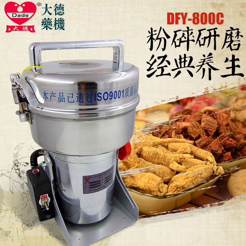 大德藥機DFY-800克搖擺C式磨粉機家用中藥粉碎機在類目 廚房電器, 商用廚電, 磨粉機/藥材粉碎機中 - 來自Buy2taobao.com提供專業的淘寶代購服務