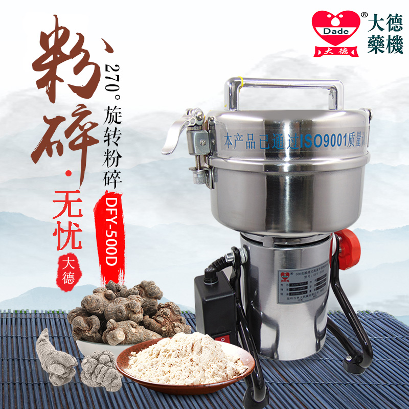 大德 药机DFY-500克摇摆D式磨粉机家用中药粉碎机在类目 厨房电器, 商用厨电, 磨粉机/药材粉碎机中 - 来自Buy2taobao.com提供专业的淘宝代购服务