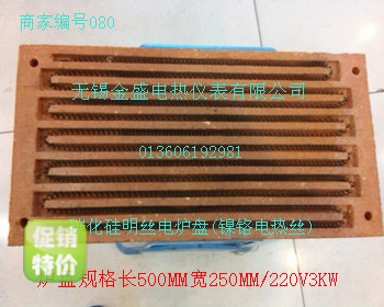 电热板电炉配件碳化硅明丝电炉盘耐火发热盘烘箱加热元件厂价直销在类目 五金/工具, 机电五金, 电热设备, 工业电炉中 - 来自Buy2taobao.com提供专业的淘宝代购服务