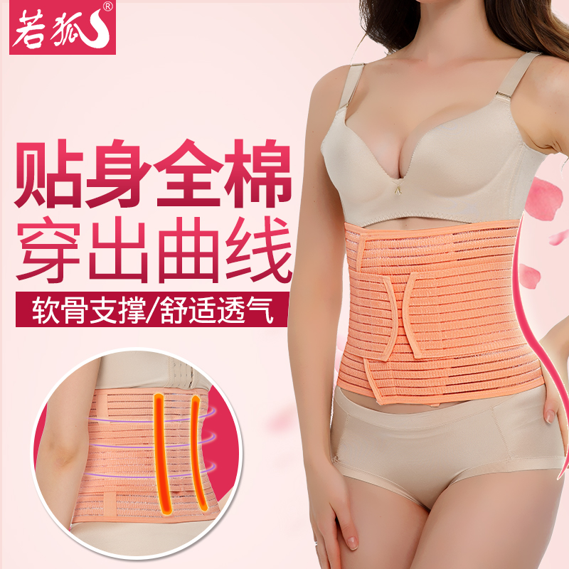 postpartum Abdominal band Eutocia Caesarean Girdles Bound with Gauze Close Cotton Spring and summerin the Maternity/Maternal supplies/Nutrition , Bound with/Maternity clothes thin plastic body/Pelvis correction tape , Girdles category - from Buy2taobao.com to provide professional Taobao agent buy service