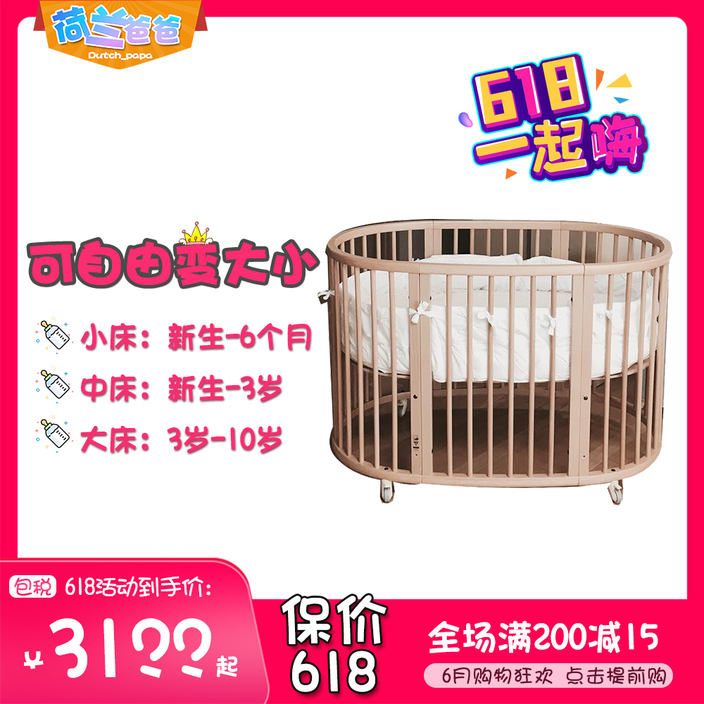 Holland Direct Mail Stokke sleepi Baby bed trumpet medium , please /mini Bed children grow up Tax packagein the Diapers/Care/Feeding/Push lathe , Crib/Crib/Cradle/Chair , Crib/Children's beds category - from Buy2taobao.com to provide professional Taobao agent buy service