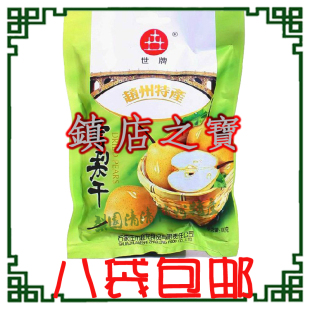  八袋包邮 世牌雪梨干蔬果干 河北特产润肺健康零食100g4月新品