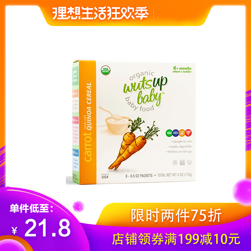 美国直邮Wutsup Baby有机藜麦粉二段米粉胡萝卜口味临期19年10月在类目 奶粉/辅食/营养品/零食, 婴幼儿辅食, 米粉/米糊/汤粥中 - 来自Buy2taobao.com提供专业的淘宝代购服务