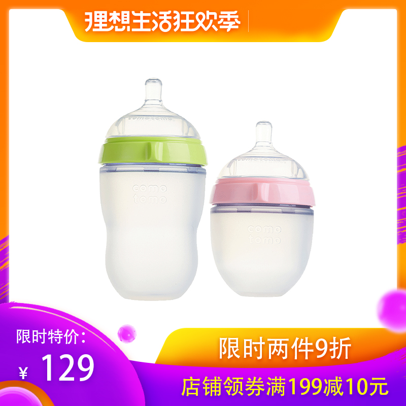韩国comotomo可么多么婴幼儿宝宝硅胶仿母乳奶瓶宽口径防胀气防摔在类目 尿片/洗护/喂哺/推车床, 奶瓶/奶瓶相关, 奶瓶中 - 来自Buy2taobao.com提供专业的淘宝代购服务