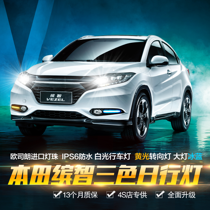 Honda Daytime lamp Car Dedicated LED refit During the day Running lights waterproof Fog lamp Tricolorin the Car/Articles/Fitting/Refit , Auto Parts and Accessories , Lighting system , Auto Bulbs category - from Buy2taobao.com to provide professional Taobao agent buy service