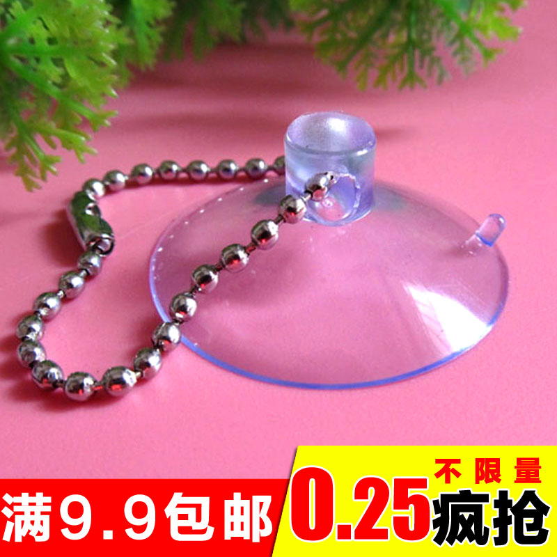 特价PVC吸盘珠链链条透明吸盘/玻璃吸盘/玩具挂件/株连12cm在类目 收纳整理, 家庭整理用具, 挂钩/粘钩中 - 来自Buy2taobao.com提供专业的淘宝代购服务
