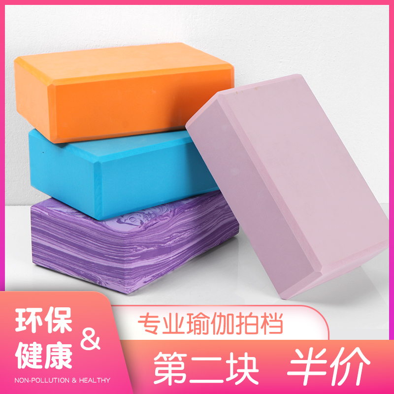 Adult Yoga Bricks 10cm children dance Dedicated quality goods High Density beginner major thickening Foam brickin the Sports/Yoga/Fitness/Fans supplies , Yoga , Yoga Brick category - from Buy2taobao.com to provide professional Taobao agent buy service