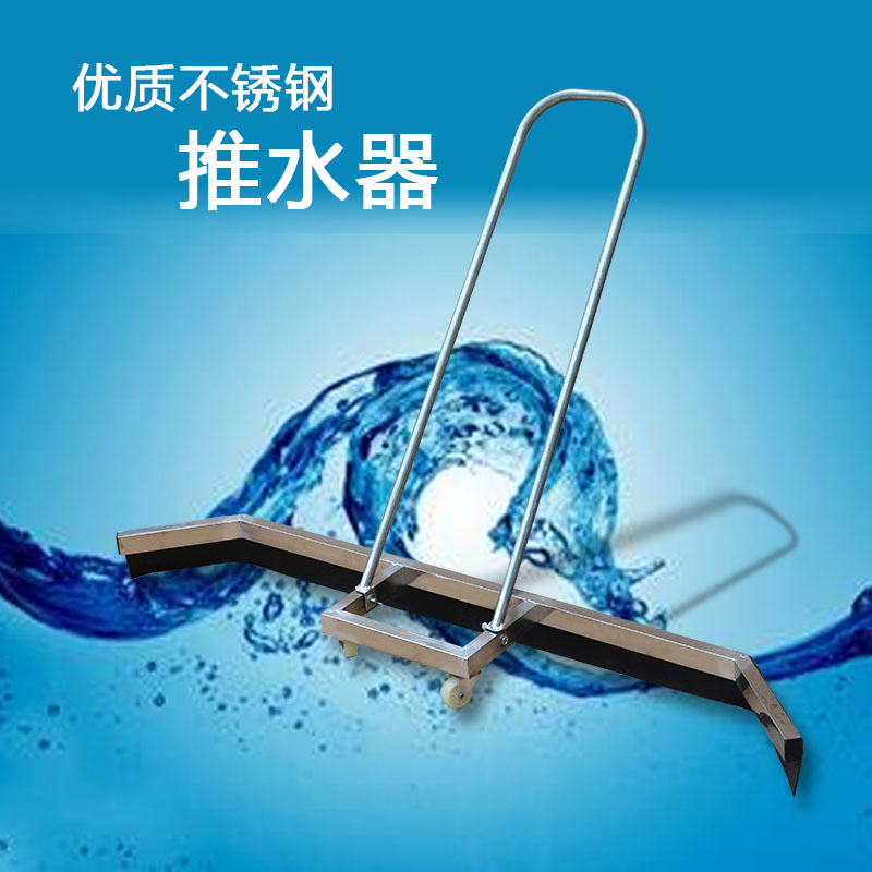 網球場不鏽鋼推水器橡膠條刮水用具場地清潔工具刮地器材廠家直銷在類目 運動/瑜伽/健身/球迷用品, 田徑運動器材, 田徑場地輔助用具, 場地吸水器中 - 來自Buy2taobao.com提供專業的淘寶代購服務