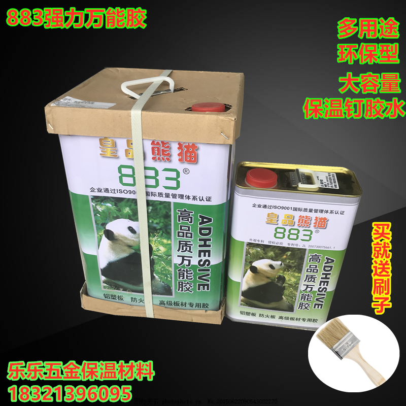 皇品熊猫883胶水 胶铝塑板 防火板胶水橡塑保温棉大桶保温钉胶水在类目 基础建材, 油漆, 油漆辅料, 胶水/胶粘剂中 - 来自Buy2taobao.com提供专业的淘宝代购服务
