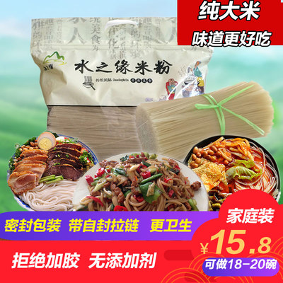 江西米粉4.5斤 干米粉米线桂林南昌炒米粉纯大米特产手工米粉云南