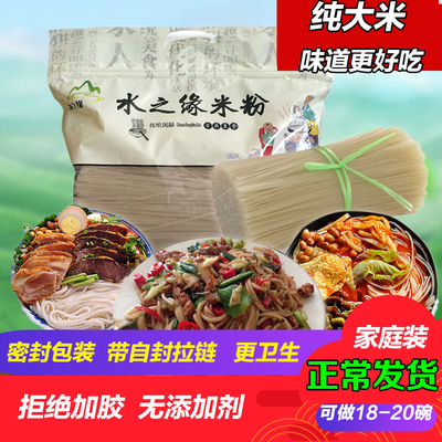 江西米粉4.5斤 干米粉米线桂林南昌炒米粉纯大米特产手工米粉云南