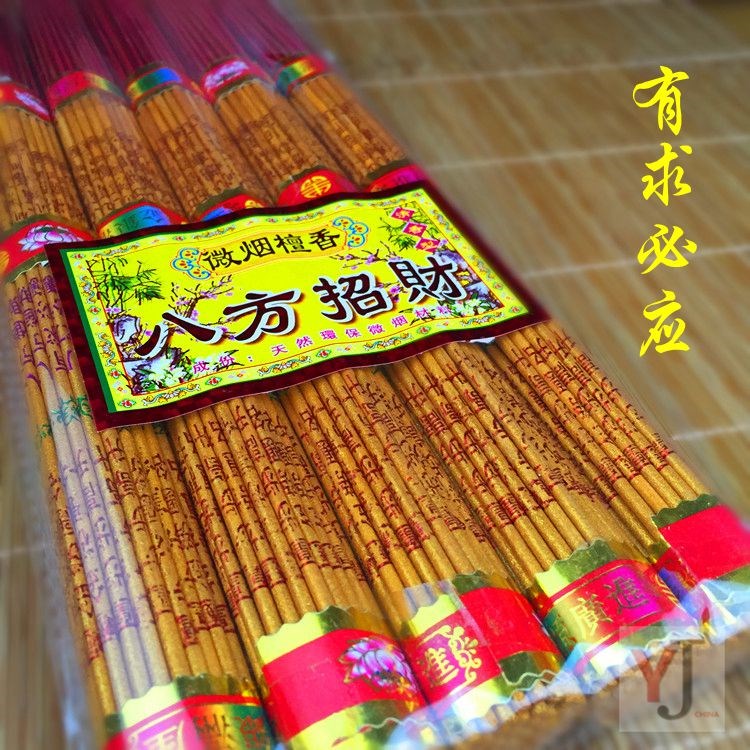 。专用用品的香 烧香供佛家用佛教香拜佛香招财发财供财神爷檀香在类目 洗护清洁剂/卫生巾/纸/香薰, 香熏用品, 香熏香料中 - 来自Buy2taobao.com提供专业的淘宝代购服务